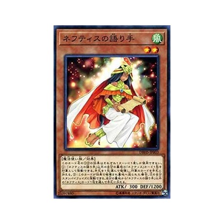 Chronicler of Nephthys - DBHS-JP003