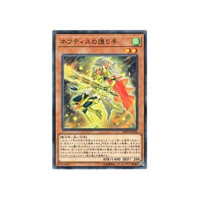 Defender of Nephthys - DBHS-JP004