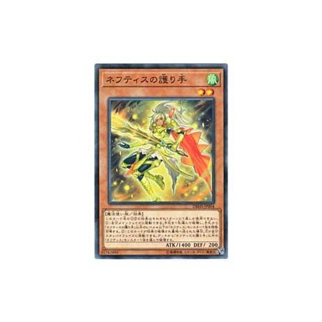 Defender of Nephthys - DBHS-JP004