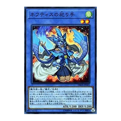 Devotee of Nephthys - DBHS-JP005