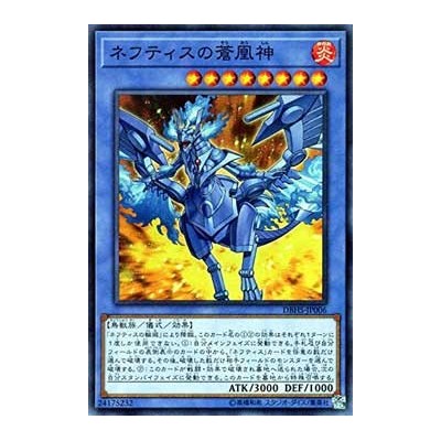 Cerulean Sacred Phoenix of Nephthys - DBHS-JP006