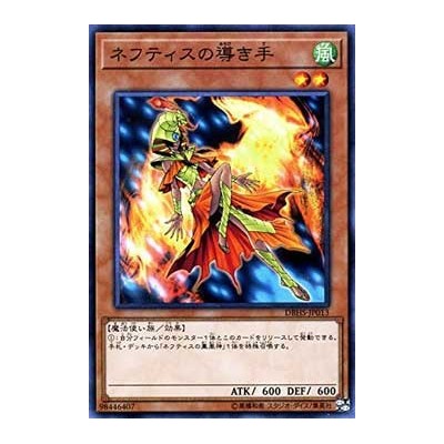 Hand of Nephthys - DBHS-JP013