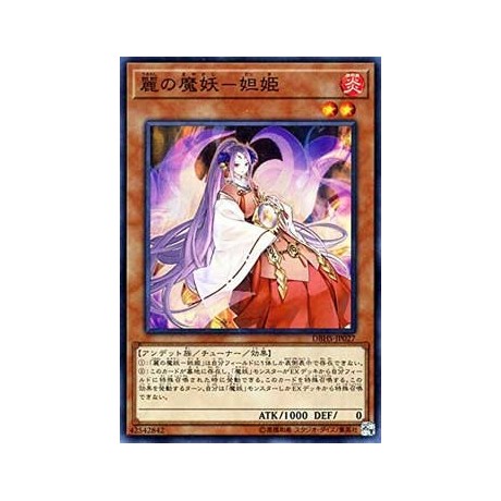 Dakki, the Graceful Mayakashi - DBHS-JP027