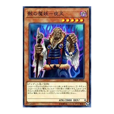 Yasha, the Skeletal Mayakashi - DBHS-JP031