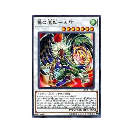 Tengu, the Winged Mayakashi - DBHS-JP034