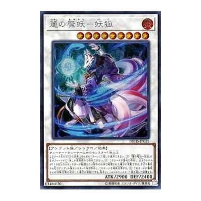 Yoko, the Graceful Mayakashi - DBHS-JP035