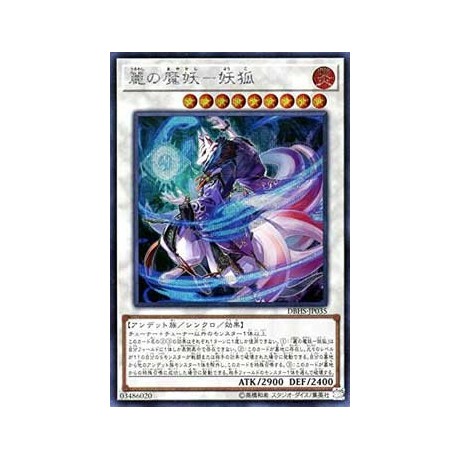 Yoko, the Graceful Mayakashi - DBHS-JP035