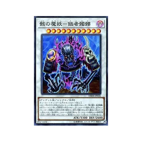 Gashadokuro, the Skeletal Mayakashi - DBHS-JP036