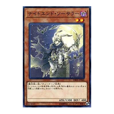 Night's End Sorcerer - DBHS-JP040