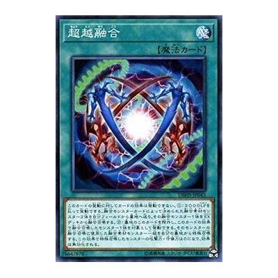 Ultra Polymerization - DBHS-JP043