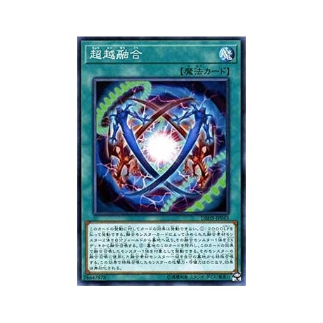 Ultra Polymerization - DBHS-JP043