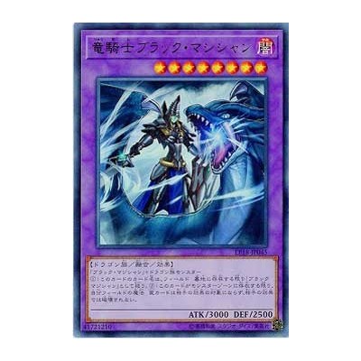 Dark Magician the Dragon Knight - EP18-JP045