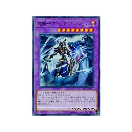 Dark Magician the Dragon Knight - EP18-JP045