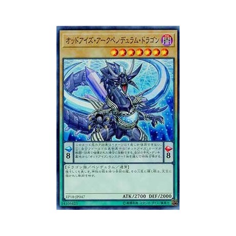 Odd-Eyes Arc Pendulum Dragon - EP18-JP047