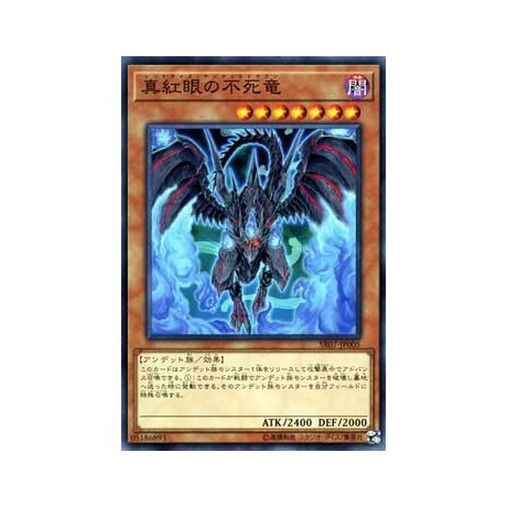 Red-Eyes Zombie Dragon - SR07-EN005