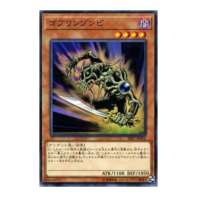 Goblin Zombie - SR07-EN016