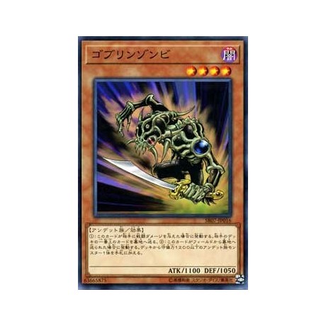 Goblin Zombie - SR07-EN016