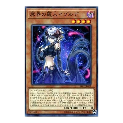 Isolde, Belle of the Underworld - SR07-EN017