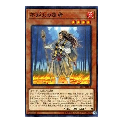 Shiranui Solitaire - SR07-EN018