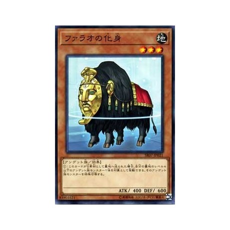 Beast of the Pharaoh - SR07-EN021