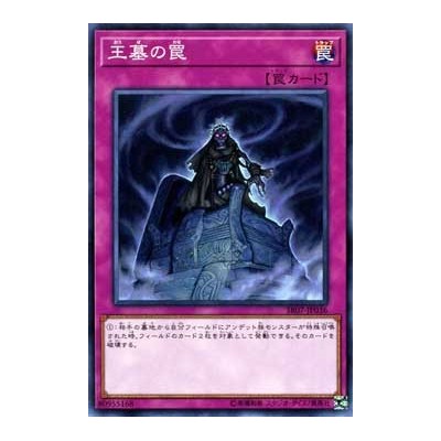 Trap of the Imperial Tomb - SR07-EN036