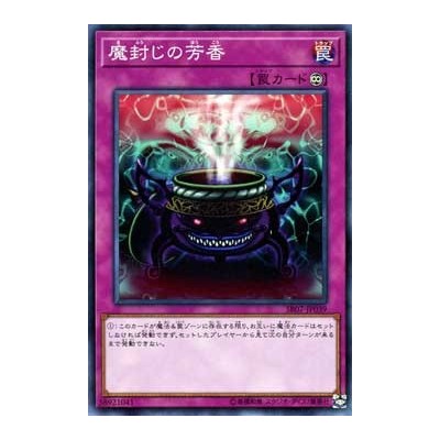 Anti-Spell Fragrance - SR07-EN039