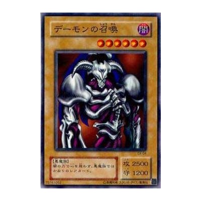 Summoned Skull - EX-04