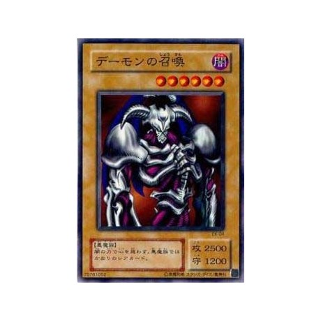 Summoned Skull - EX-04