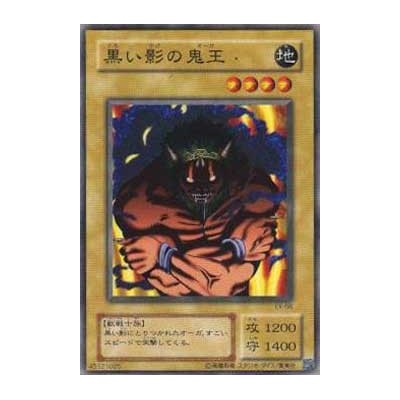 Ogre of the Black Shadow - EX-66