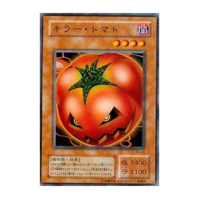 Mystic Tomato - PS-43