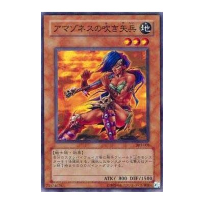 Amazoness Blowpiper - 303-008