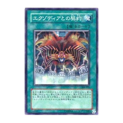 Contract with Exodia - 304-031