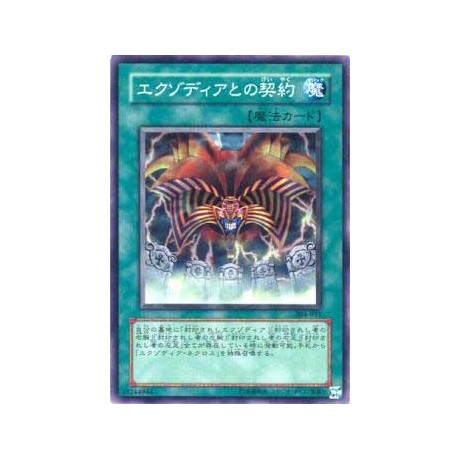 Contract with Exodia - 304-031