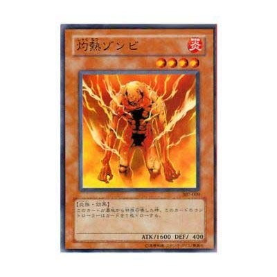 Molten Zombie - 307-009