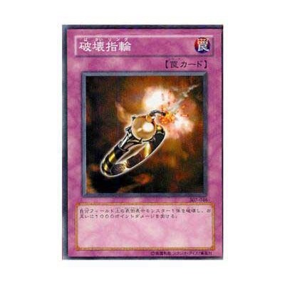 Destruction Ring - 307-046