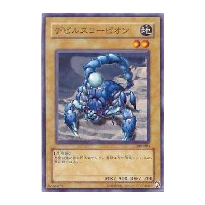 Fiend Scorpion - 309-004