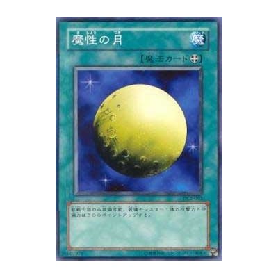 Mystical Moon - DL2-063