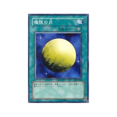 Mystical Moon - DL2-063