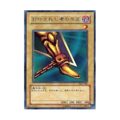 Left Leg of the Forbidden One - DL2-086