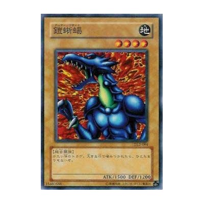 Armored Lizard - DL2-094