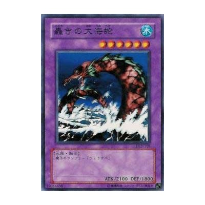 Roaring Ocean Snake - DL2-108