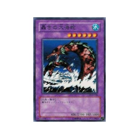 Roaring Ocean Snake - DL2-108