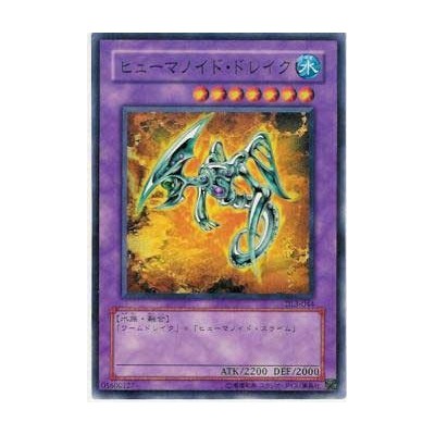 Humanoid Worm Drake - DL3-044