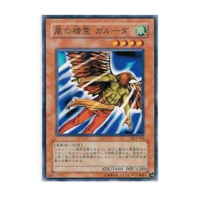 Garuda the Wind Spirit - DL3-102