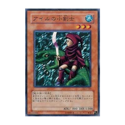 The Little Swordsman of Aile - DL4-023