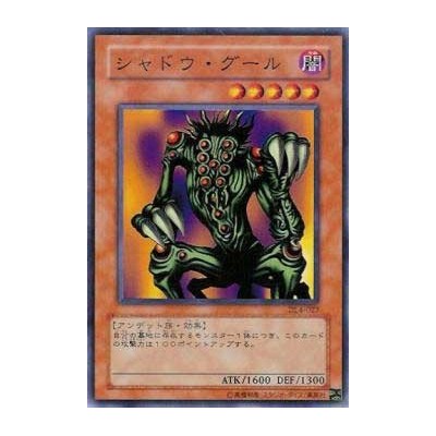 Shadow Ghoul - DL4-027