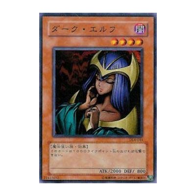 Dark Elf - DL4-044