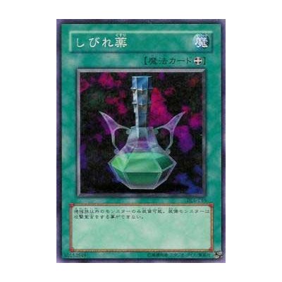 Paralyzing Potion - DL4-066