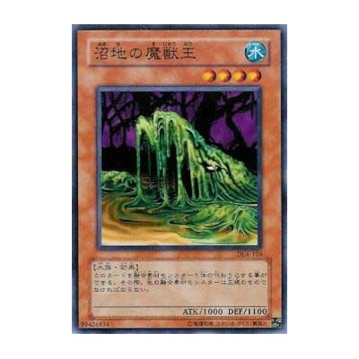 Beastking of the Swamps - DL4-104