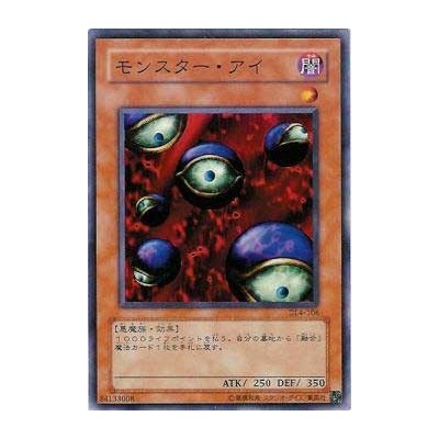 Monster Eye - DL4-106